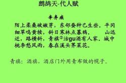 鹧鸪天惜别