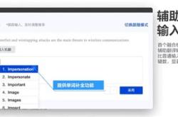 南昌人机协同翻译软件有哪些