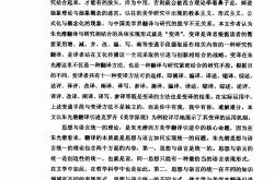研究翻译