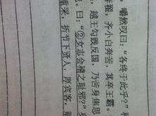 臣请谒其故的故是什么意思