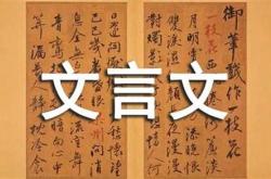答李翊书翻译及原文