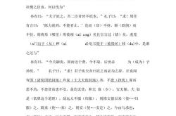韩魏公文言文翻译