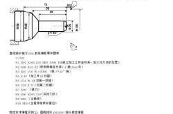 初中生学数控车床难吗
