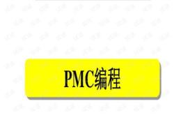 fanuc椭圆编程