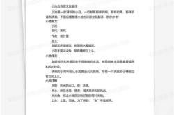 小池译文及注释