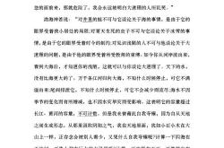 秋水翻译及原文视频