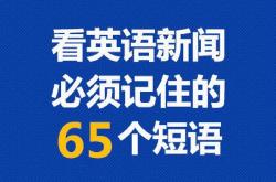 够了的英语怎么读