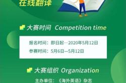 参加翻译比赛的心得