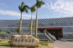 张雪峰谈南方科技大学