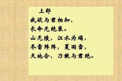 上邪古诗全文