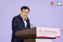 第十届李曼会议