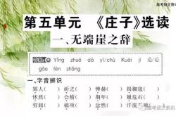 无端崖之辞全文翻译
