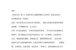 论诗其二的意思