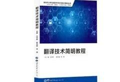 技术翻译工程师是什么意思