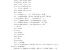 雨洗东坡苏轼朗读