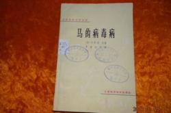 畜牧基础蒙语翻译成英文