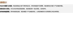 新能源快充怎么收费