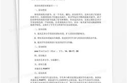 社团英文怎么读?