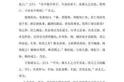 先秦诸子选读有感