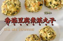 素丸子的高汤