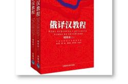 俄语会计怎么说