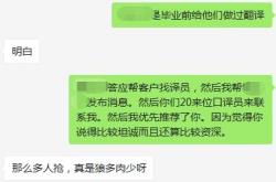 翻译接单app安全不会被骗的