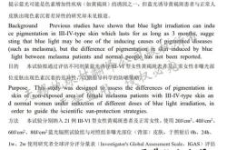 医学生英文翻译