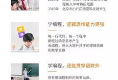 贝尔编程课程一节课价格