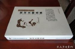 红楼梦研究体会与收获
