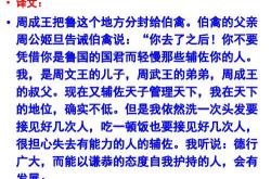 周公之礼百科
