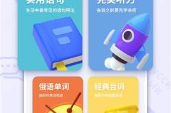 俄文翻译成中文