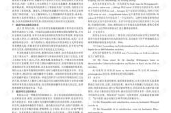 镇江俗语