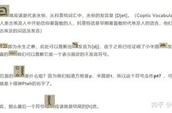 古埃及英文