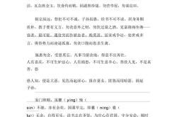 成子高寝疾翻译