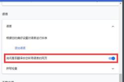 谷歌浏览器自带翻译
