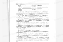 翻译合同取得的收入个税