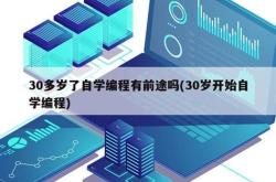 编程免费自学网站