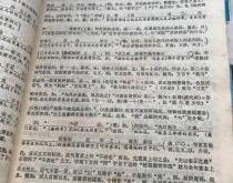 高中论语十则的翻译和原文