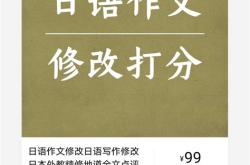日语暂停