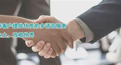 苏州翻译工作