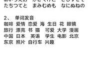 佛教日语翻译关系