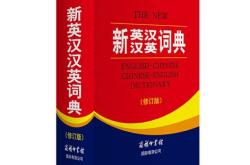 牛津双语在线词典