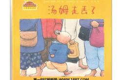 我走丢了英文