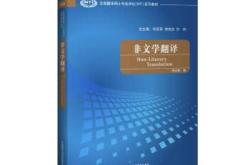 翻译硕士学费一览表