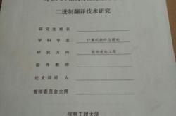 过秦论翻译简化版