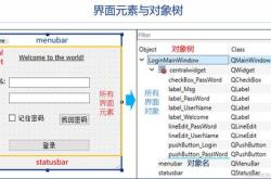 控件编程实验