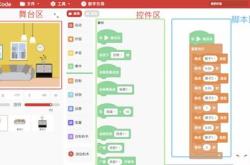 儿童软件编程软件