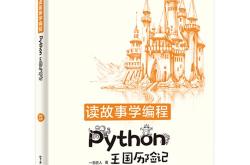 儿童学编程