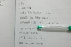 中日翻译带语音