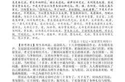 高中古文翻译书推荐
